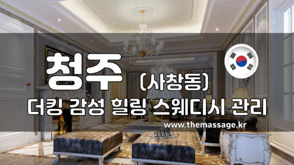 더킹스웨디시 이미지
