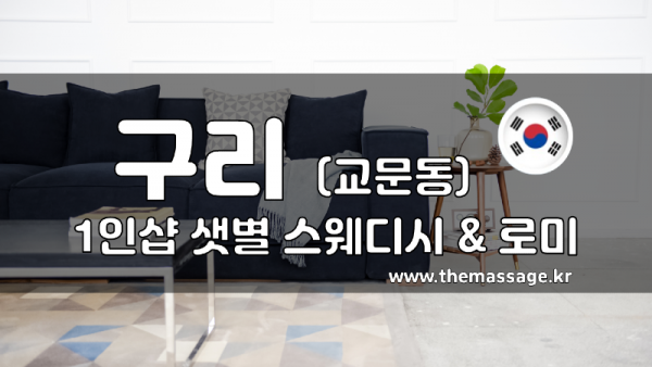 샛별마사지 이미지