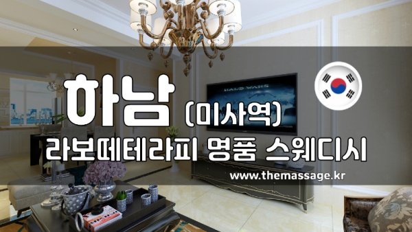 라보떼 이미지