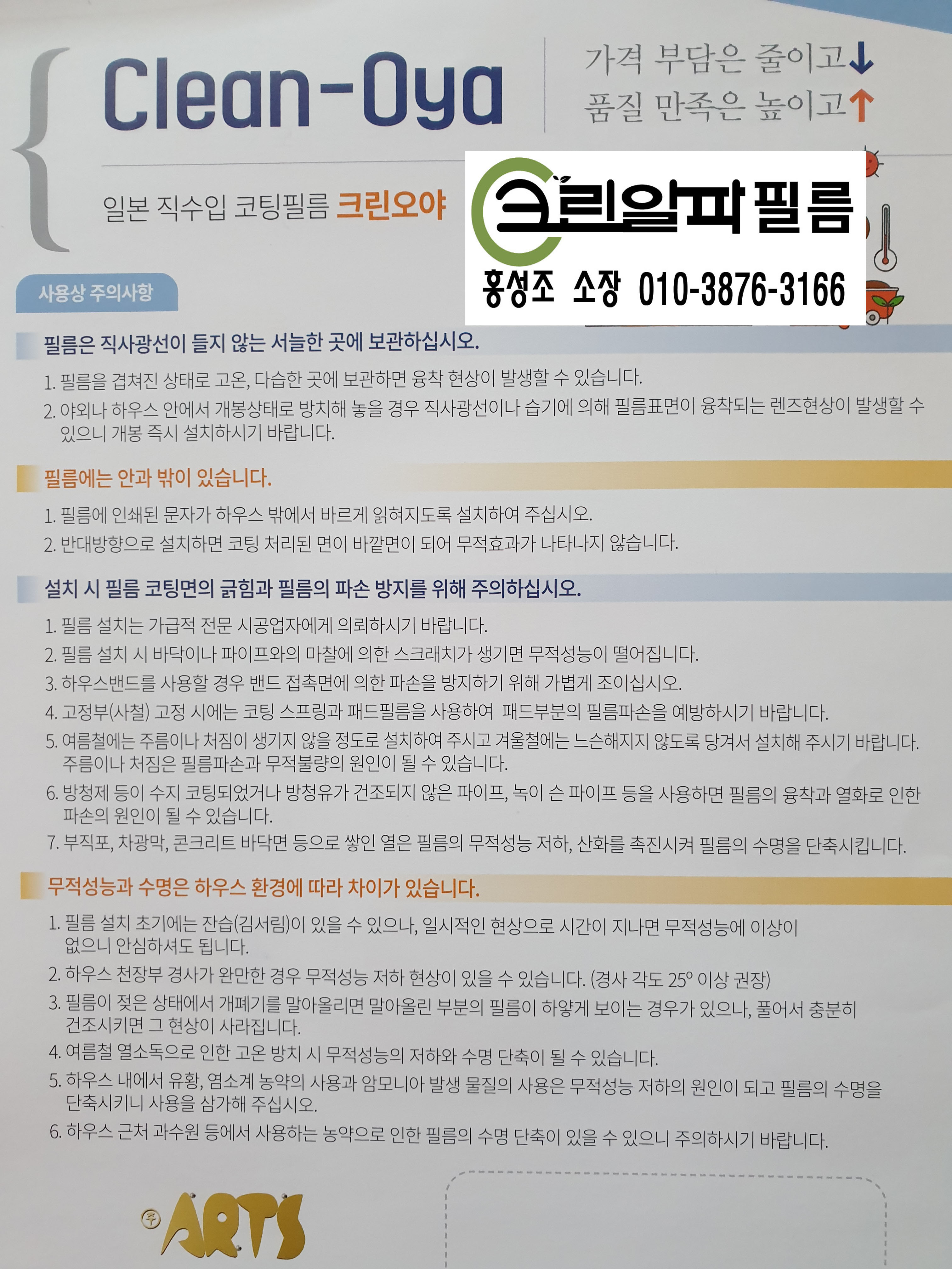 알파크린 이미지
