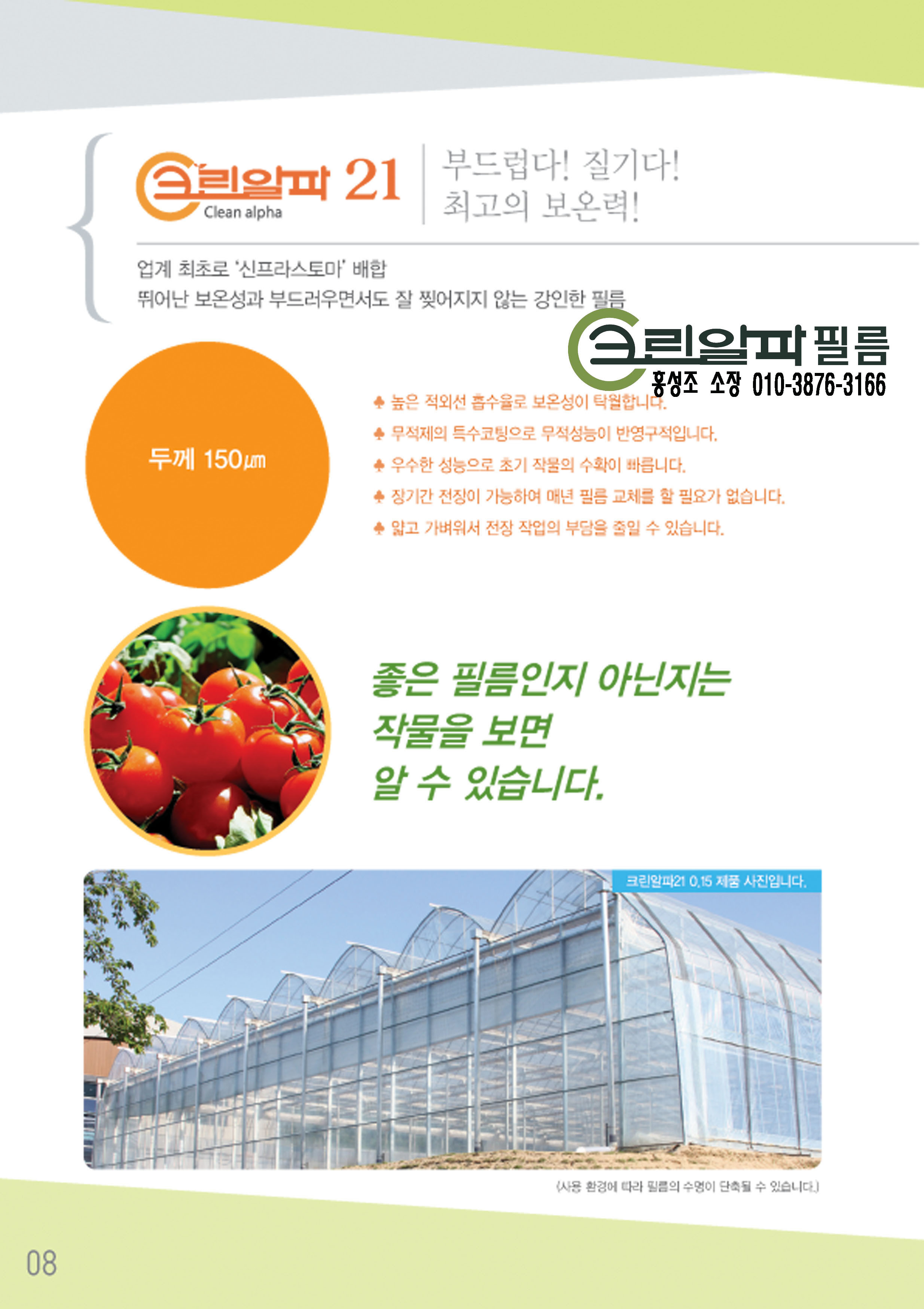 크린알파필름 이미지