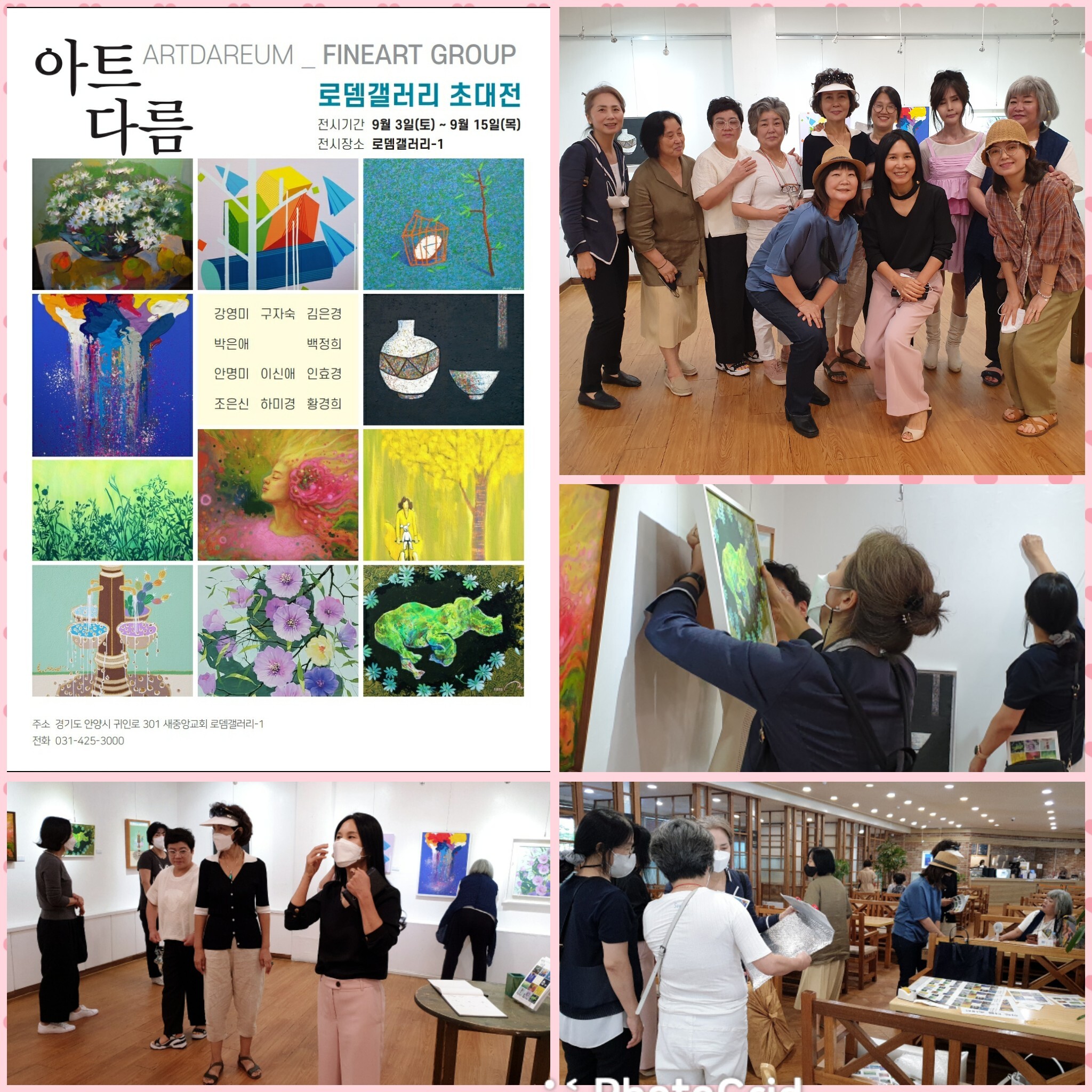 로뎀아트갤러리 이미지