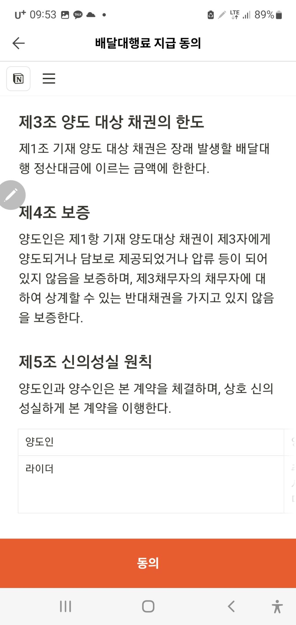 주식회사 바로고 이미지