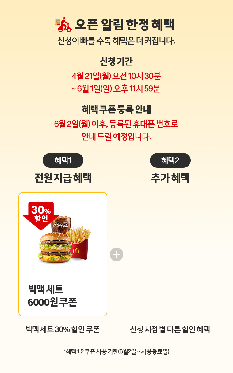 한국맥도날드 유한회사 이미지