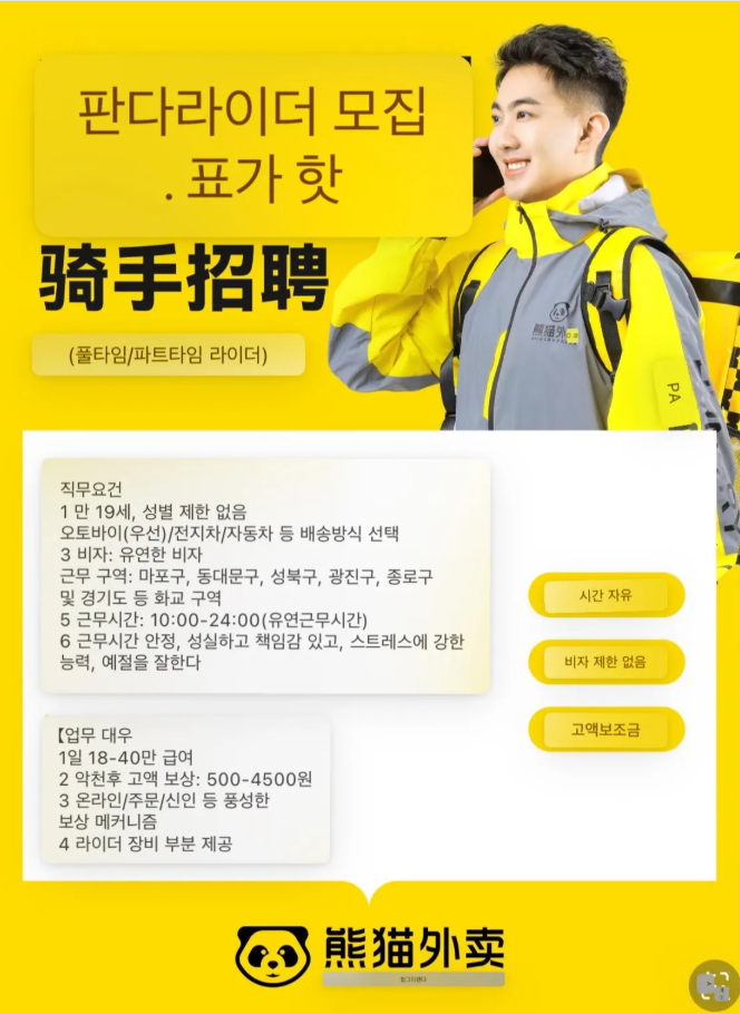 주식회사 판다 이미지