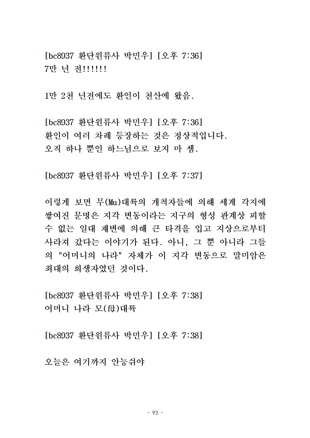 수니타임 이미지