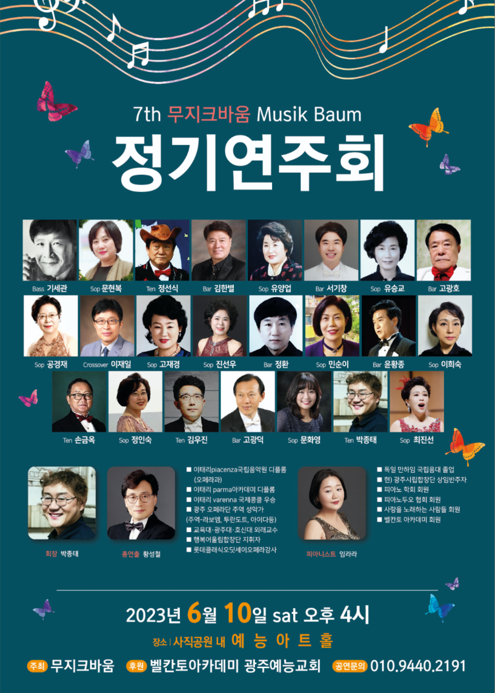 무지크바움 이미지