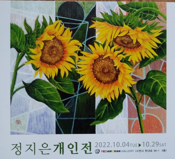 예담찬 이미지