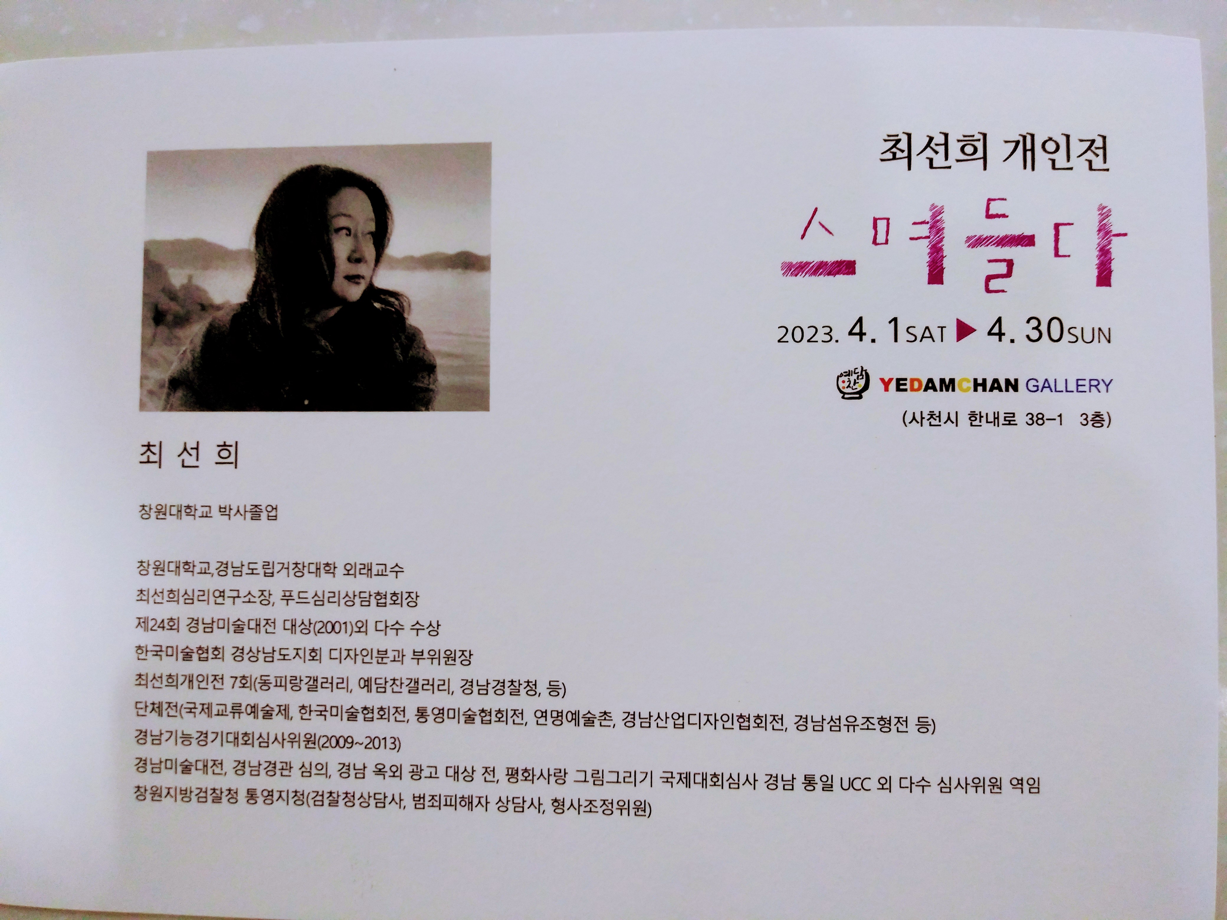예담찬 이미지
