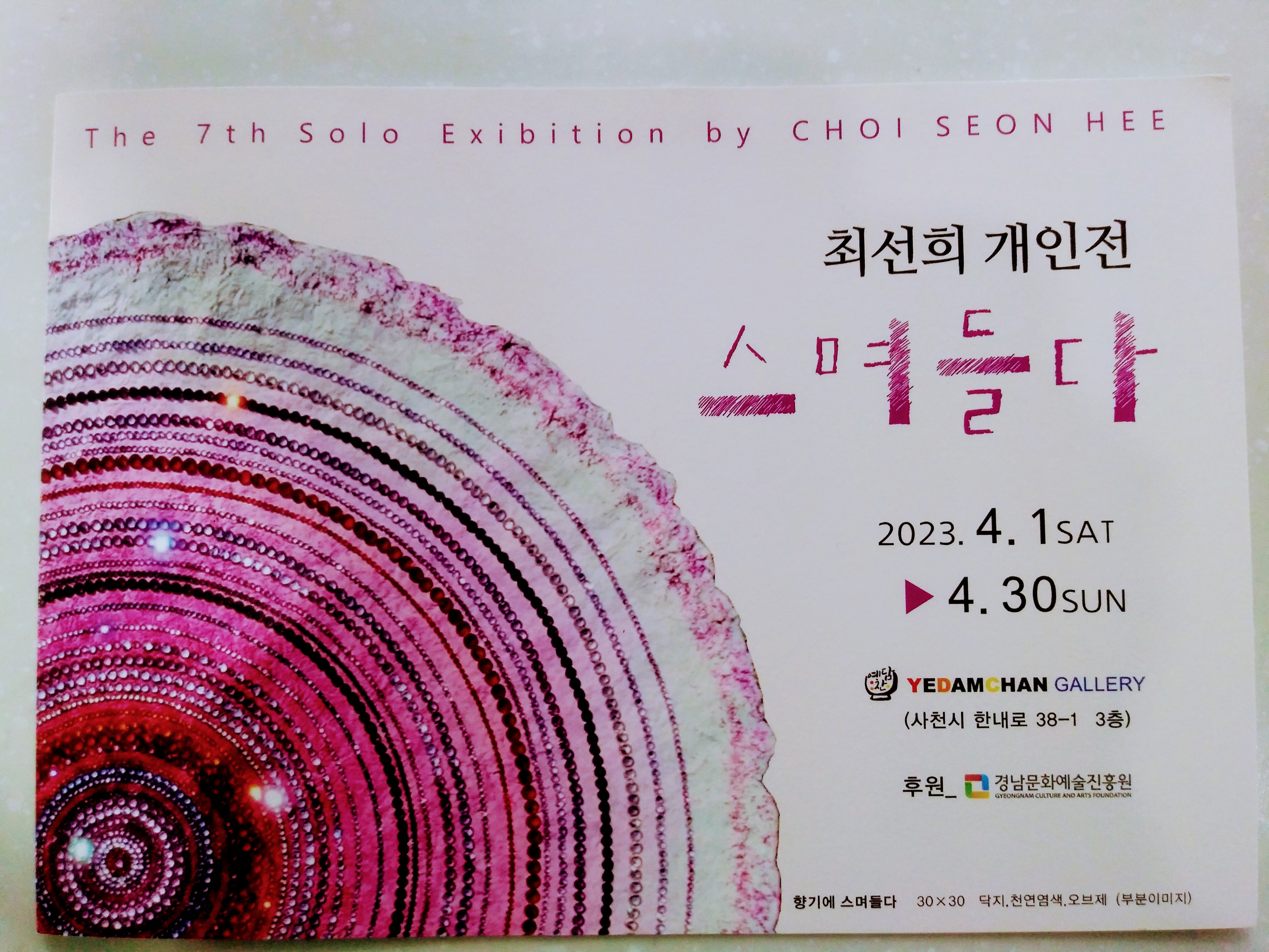 예담찬 이미지