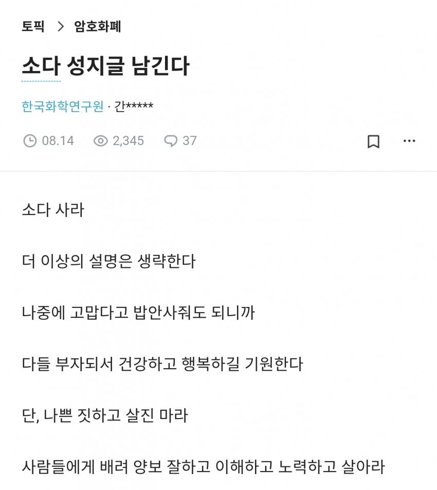 소다코인 소다 코인 정국이름 들먹이며 홍보 작업 선동 - 자료 백업용? - 빅히트(하이브) 정신 차리길 바라는 사람들의 모임