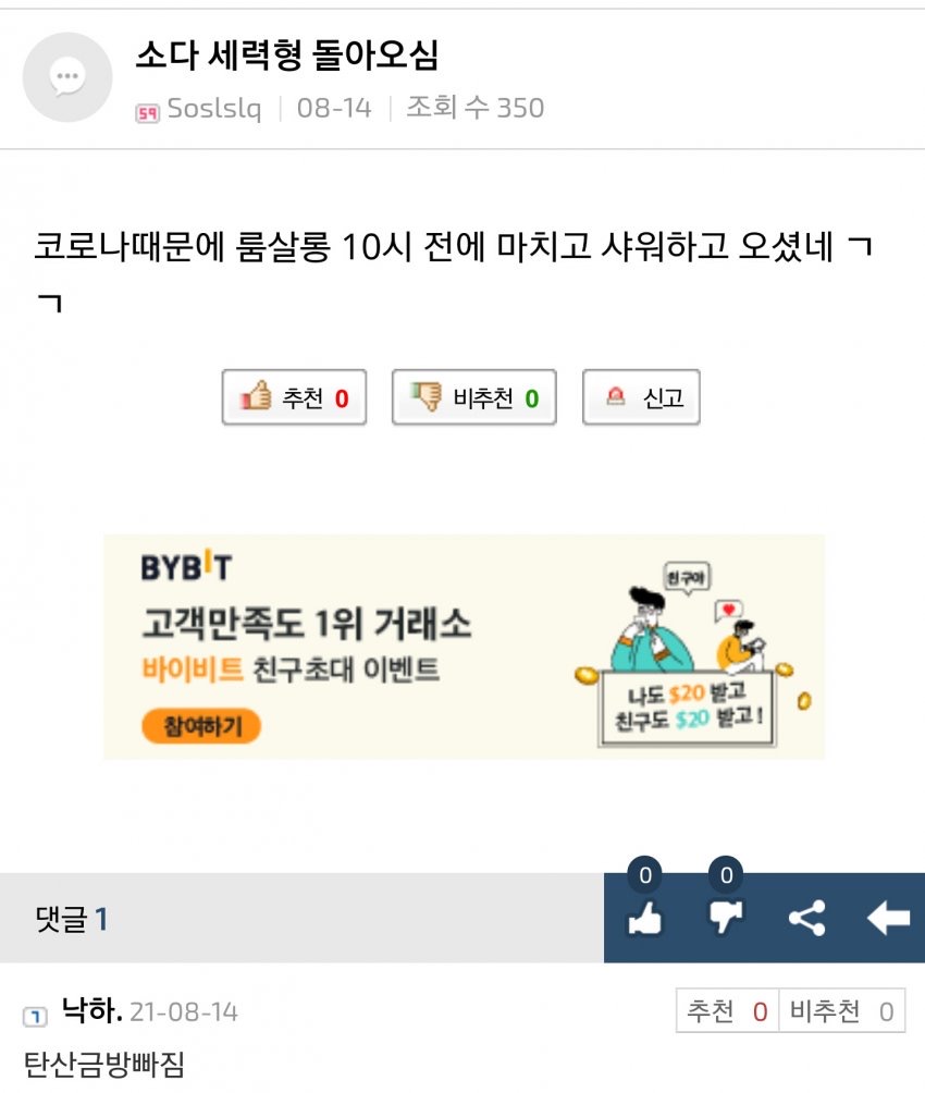 소다코인 소다 코인 정국이름 들먹이며 홍보 작업 선동 - 자료 백업용? - 빅히트(하이브) 정신 차리길 바라는 사람들의 모임