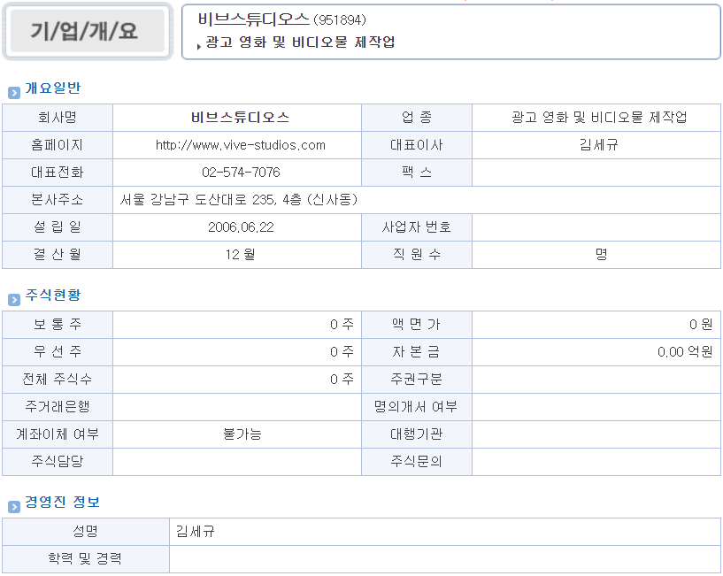 다이나믹벤처스 이미지