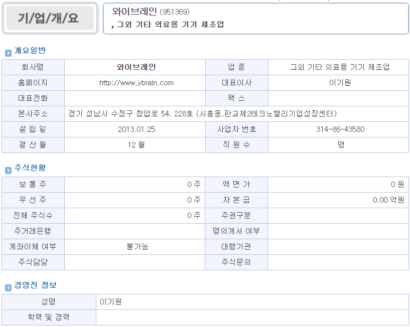 브레인플랫폼 이미지