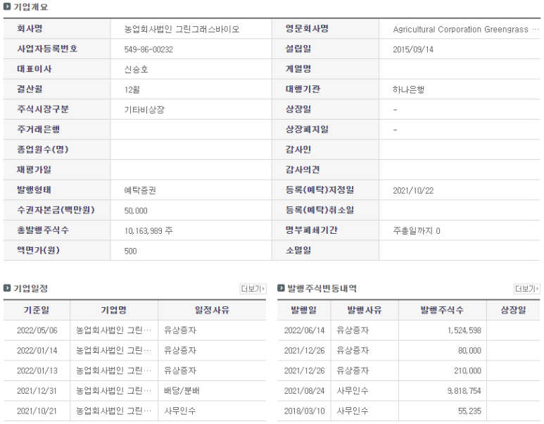그린한우한돈 이미지