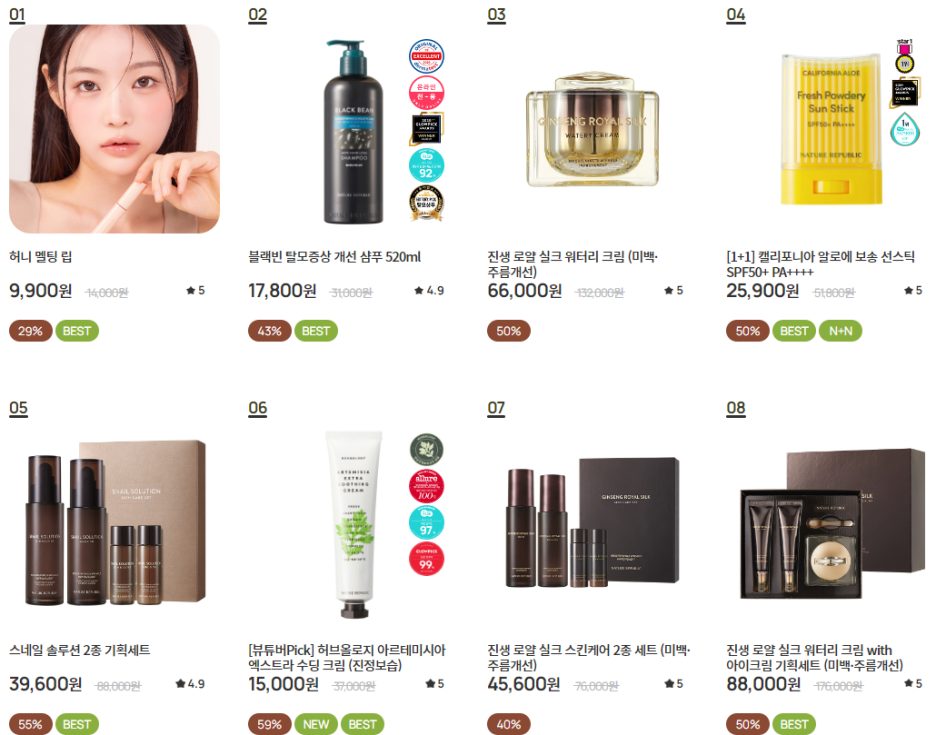 네이처리퍼블릭 이미지