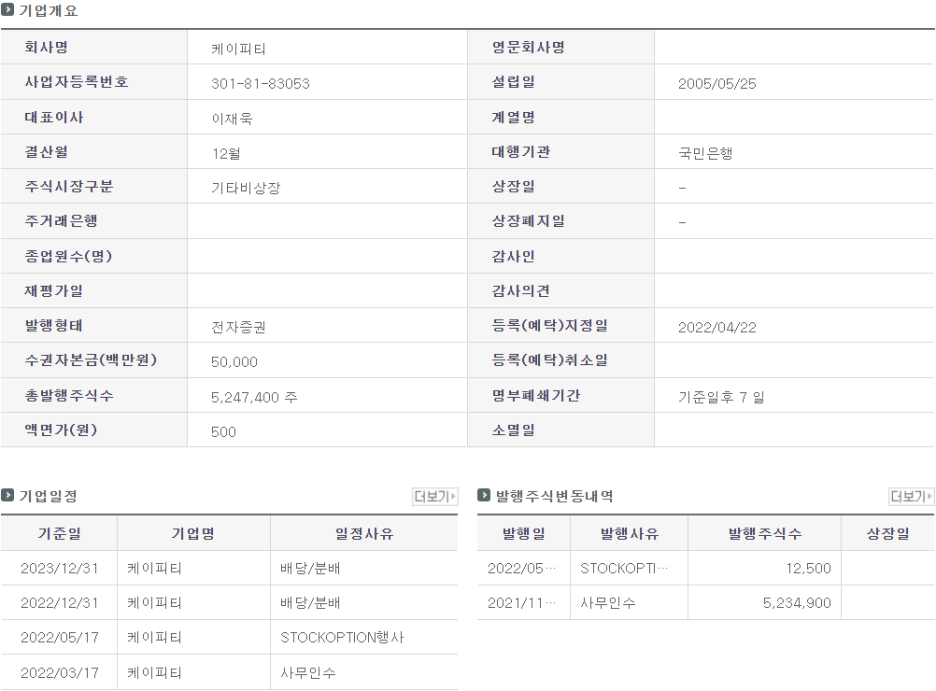 케이피티 이미지