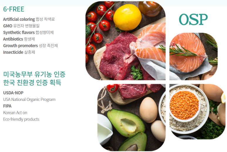안전푸드 이미지