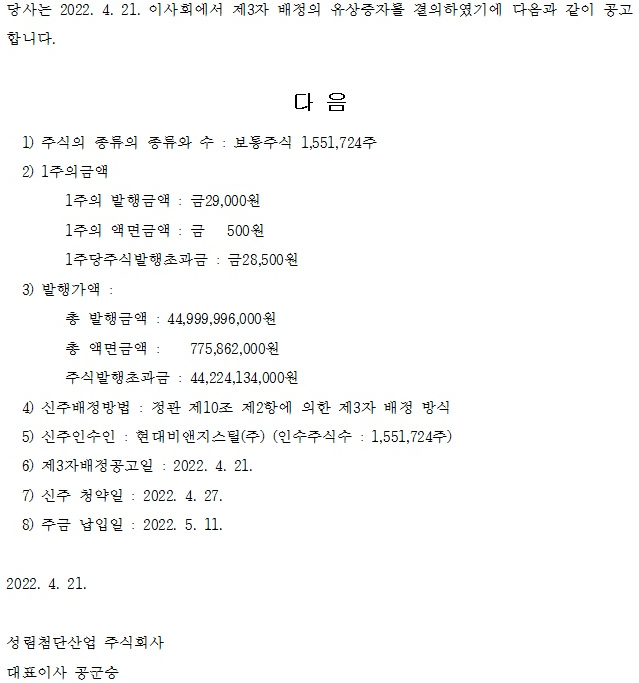 성림스틸 이미지