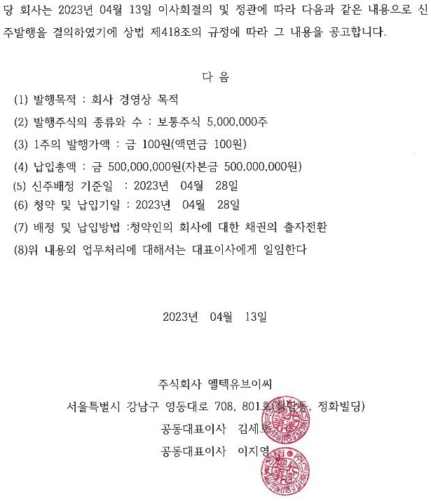 엘텍 이미지