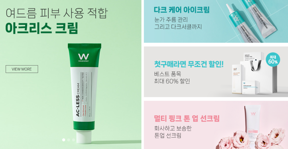 뷰티스킨 이미지
