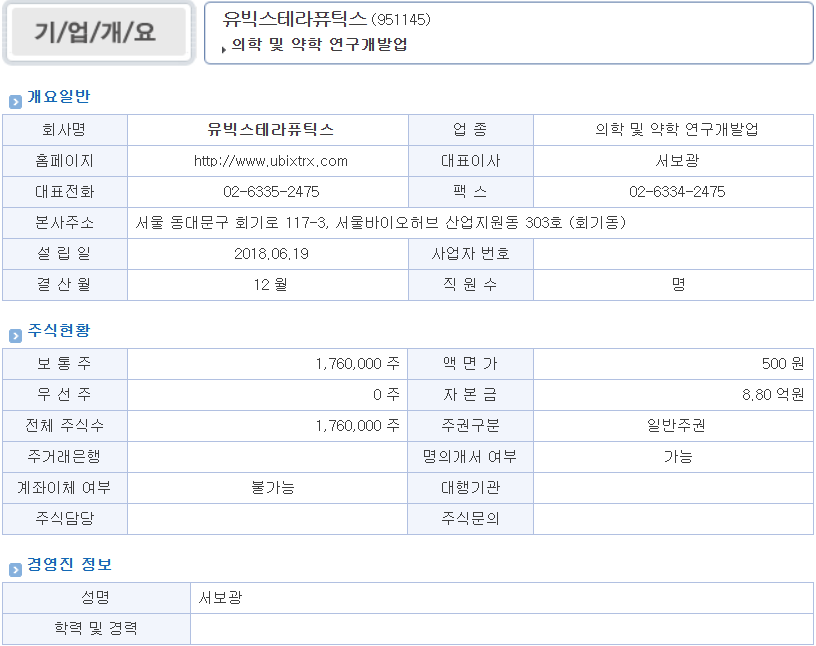 유빅스 이미지