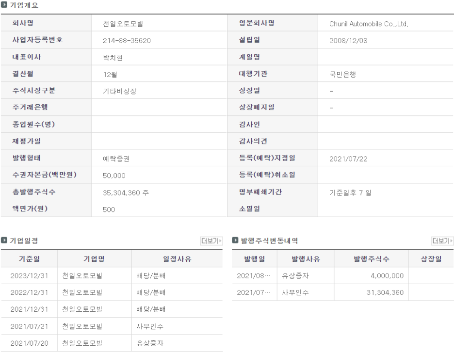 고려오토써비스 이미지