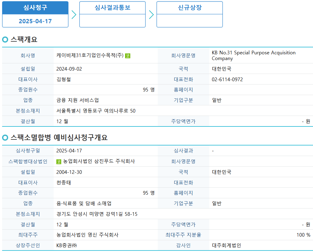 삼진푸드 이미지