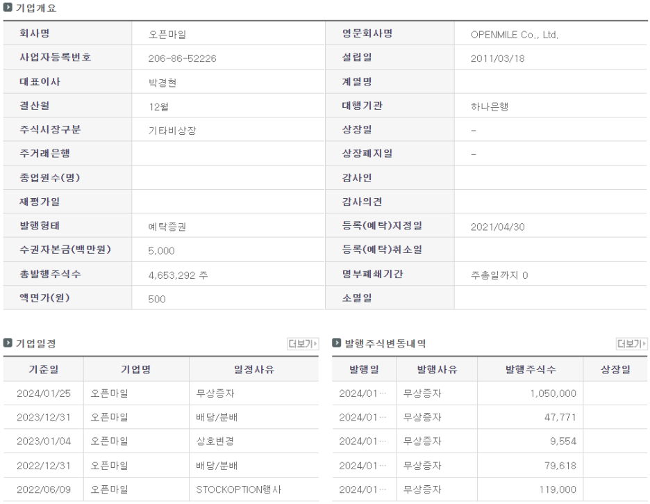 백야기업 이미지