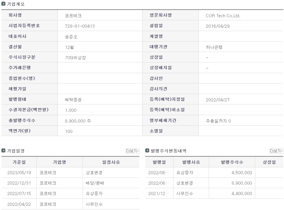 케이제이테크 이미지