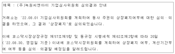 녹원주 이미지