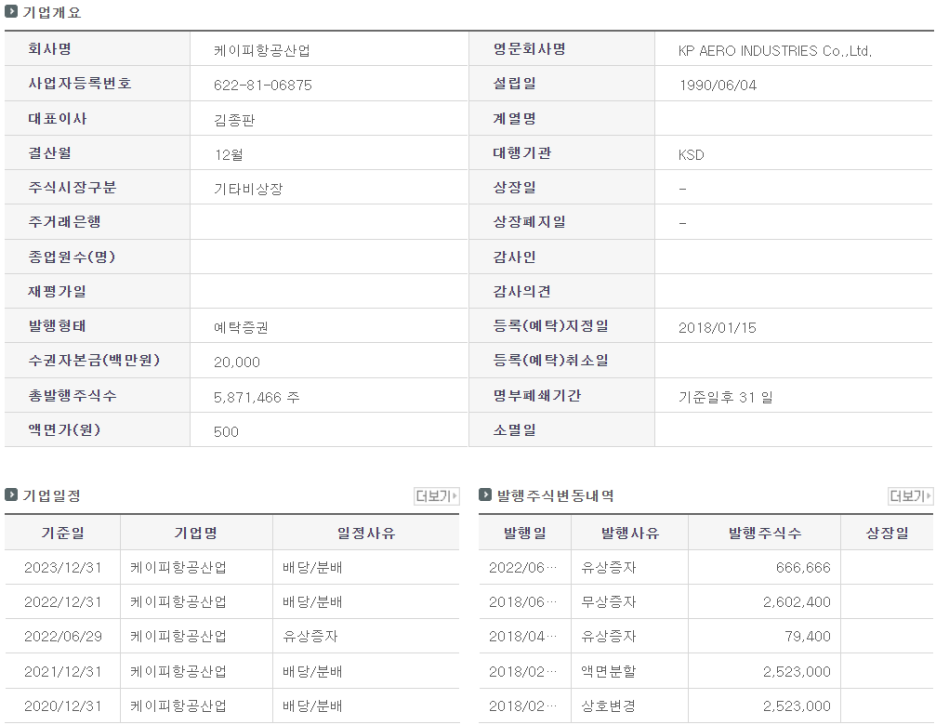 케이피산업 이미지