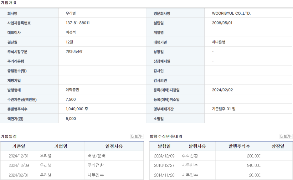 우리엔솔루션 이미지
