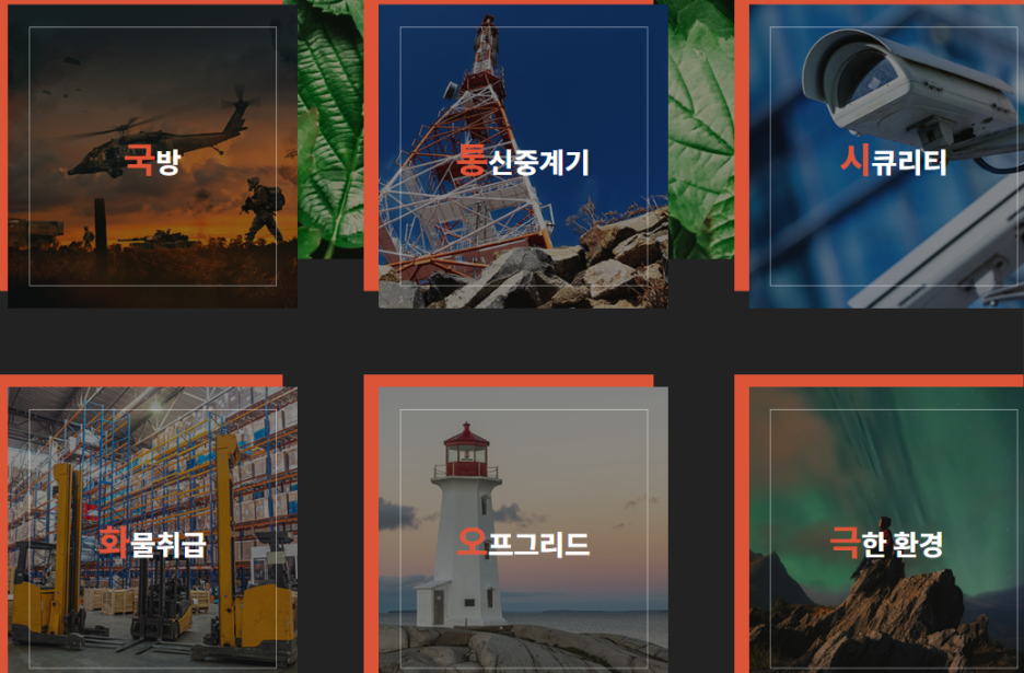 가온통신 이미지