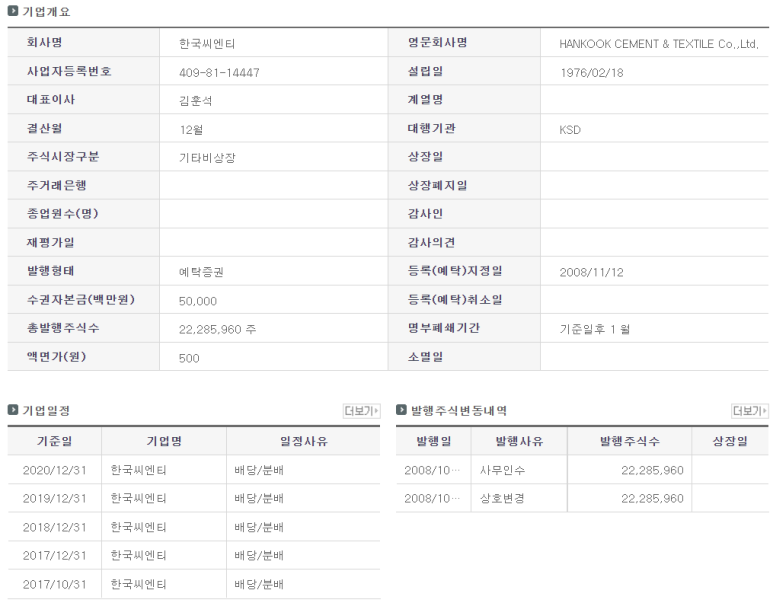 해동이엔씨 이미지