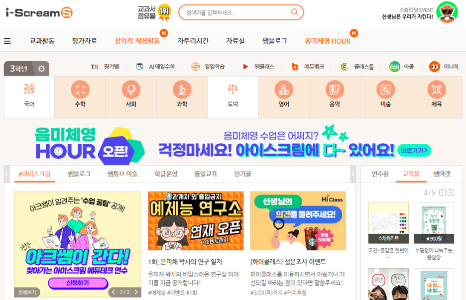 아이스크림콜 이미지