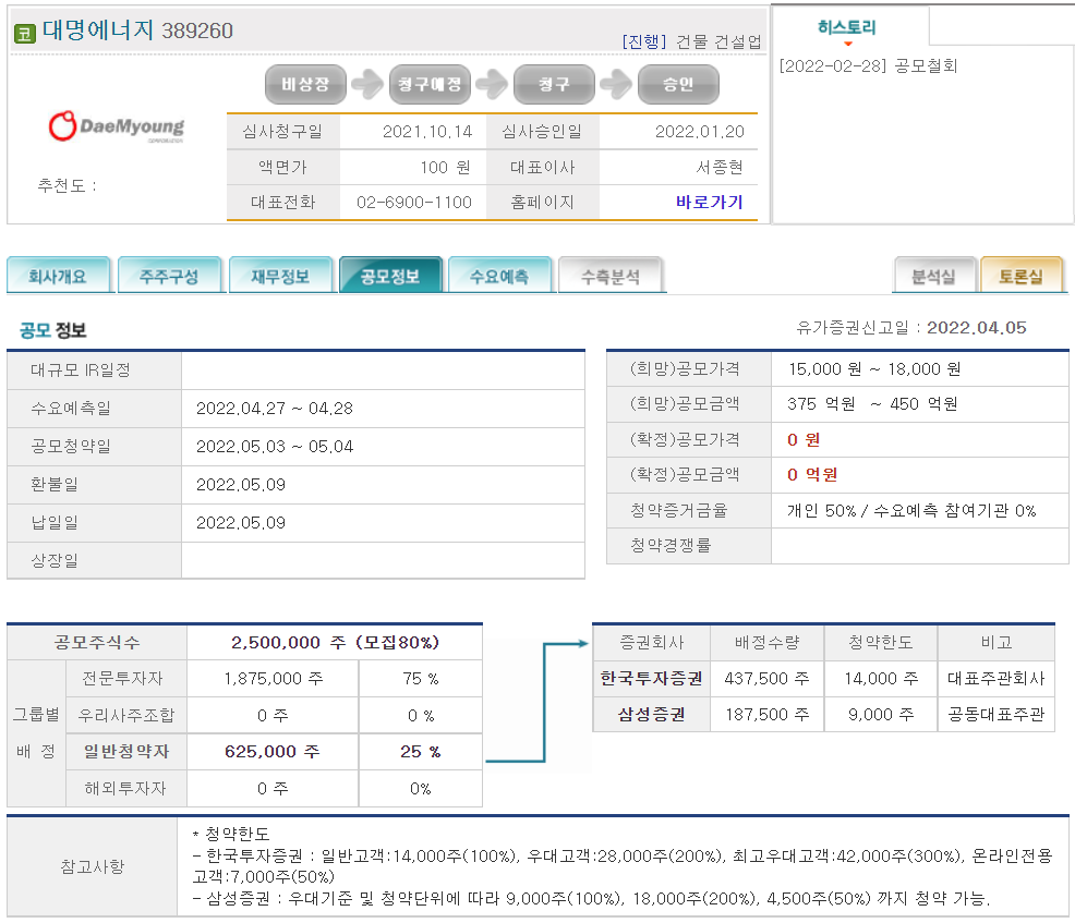 대명용역 이미지