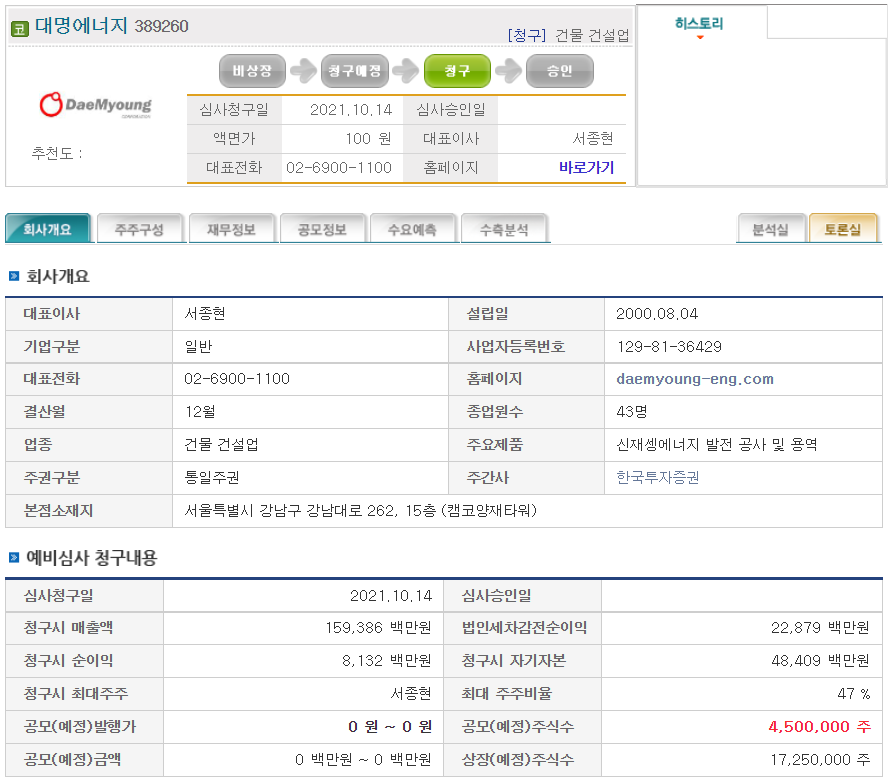 대명용역 이미지