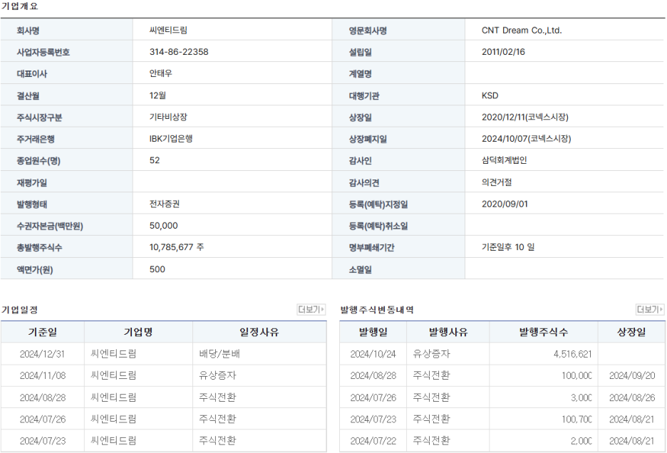 씨엔파트너스 이미지