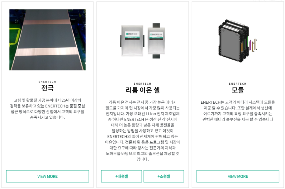 이온인터내셔널 이미지