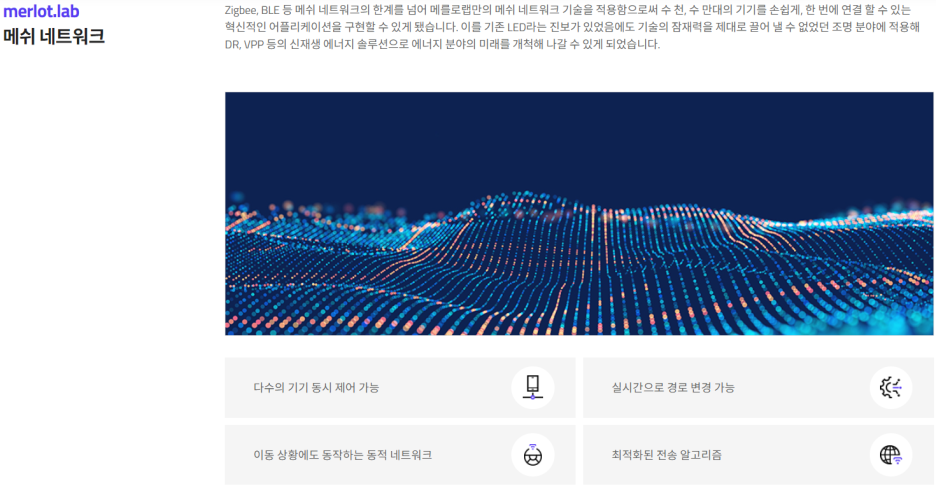메를로 이미지