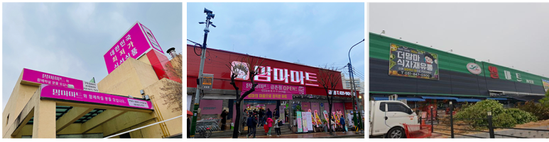맘마마트 금촌점 이미지