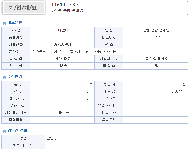 우리유통 이미지