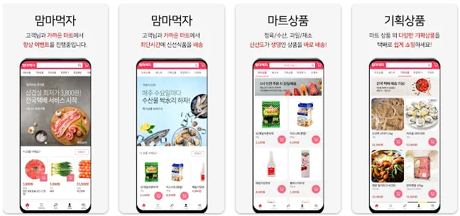 맘마마트 금촌점 이미지