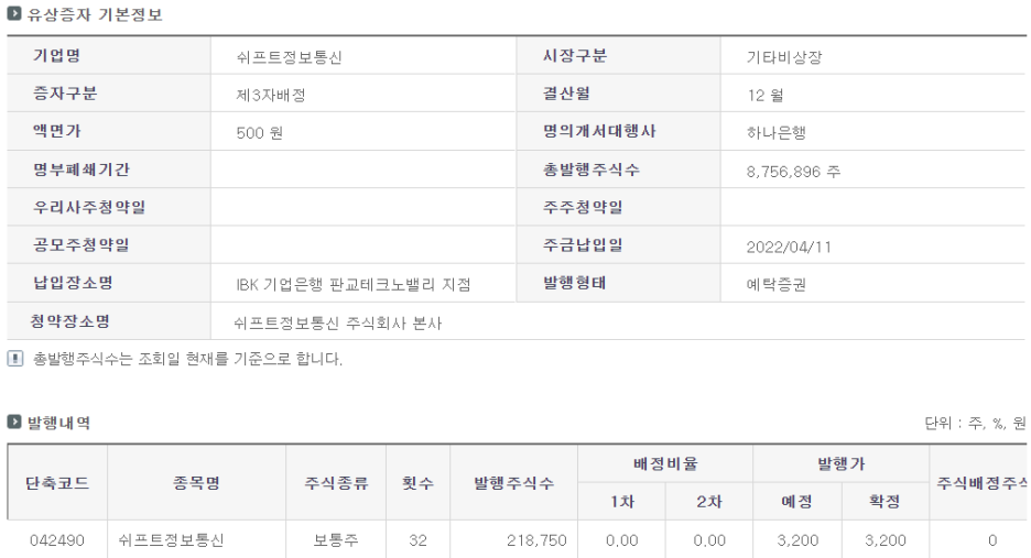 유일정보통신 이미지