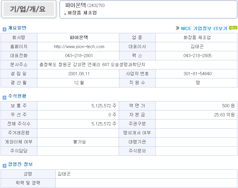 무진엔지니어링 이미지