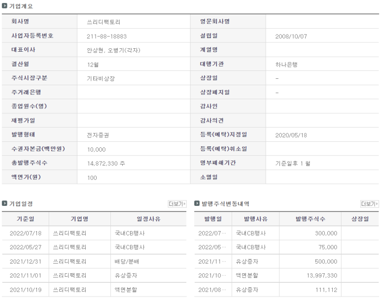 에스앤에스네트웍스 이미지