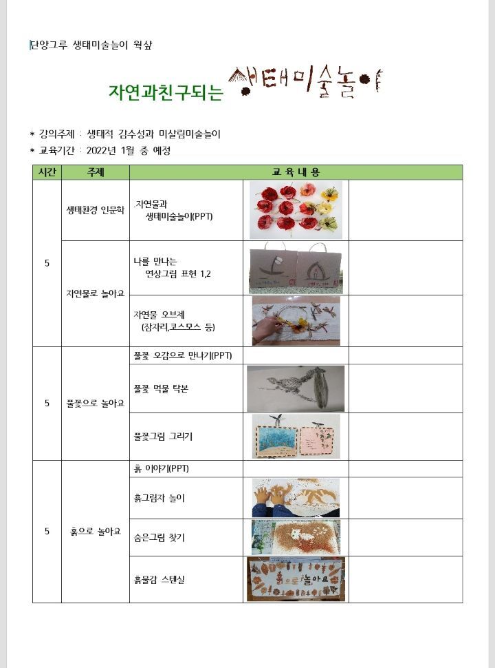 미술생태연구소 이미지