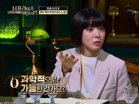 인류 최초의 임신 테스트기 뭔지앎? | 인스티즈