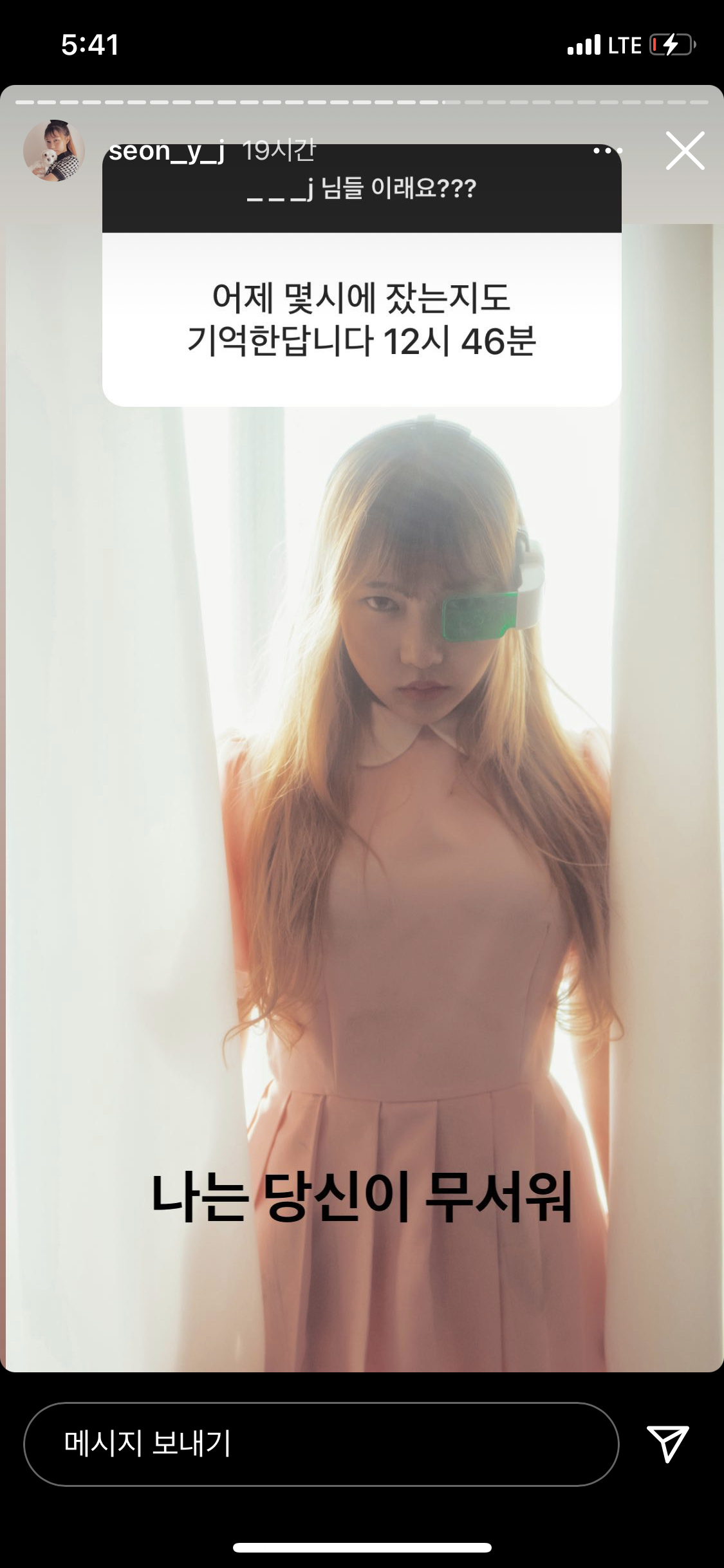 선여정: ___J님들 진짜 이래요? | 인스티즈